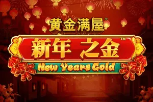 Playtech : Gold Pile: New Years Gold - KISS69